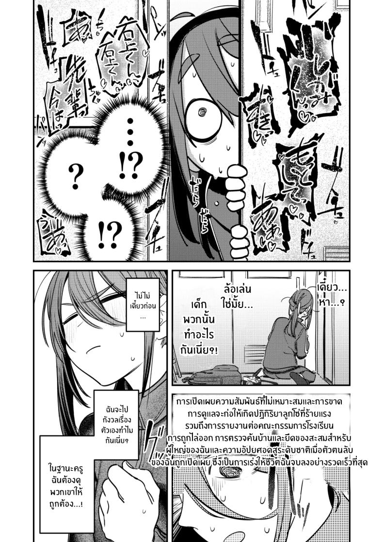 โดจิน ฮาเร็มในชมรมศิลปะ